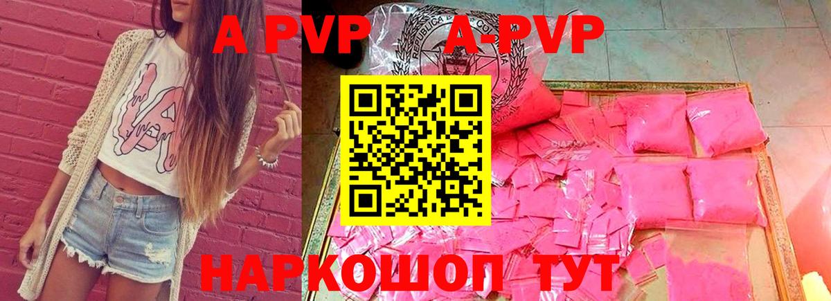 Щёлково  A-PVP Соль  A PVP СК  Вход с VPN 