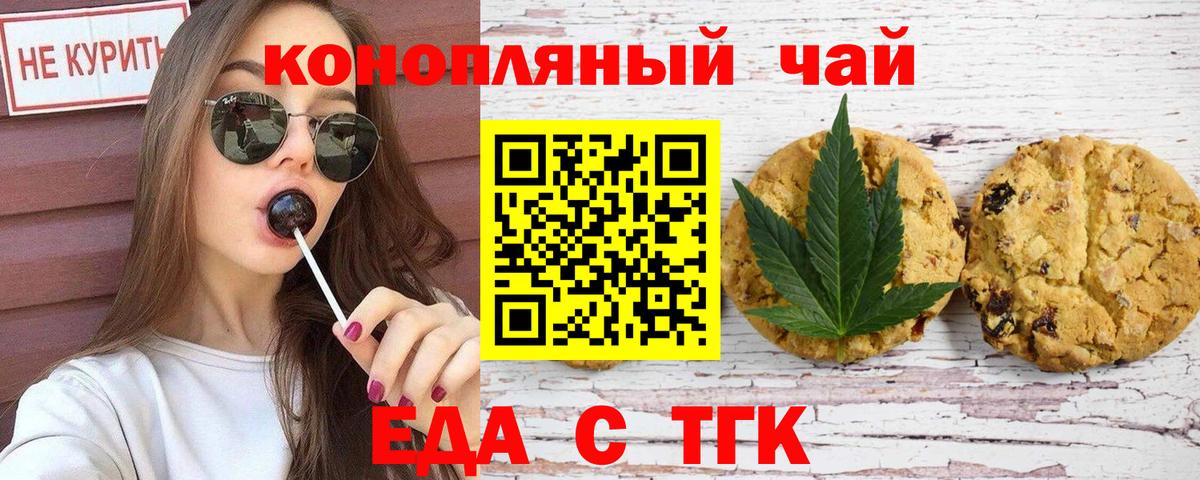 Щёлково  Cannafood марихуана  Вход с VPN 