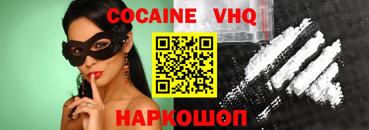 COCAIN 97%  COCAIN Перу  Щёлково  Вход с VPN 
