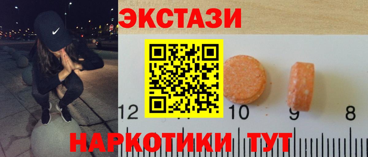 ЭКСТАЗИ 280 MDMA  Экстази  Щёлково    зеркало  ЭКСТАЗИ ешки  Вход с VPN 