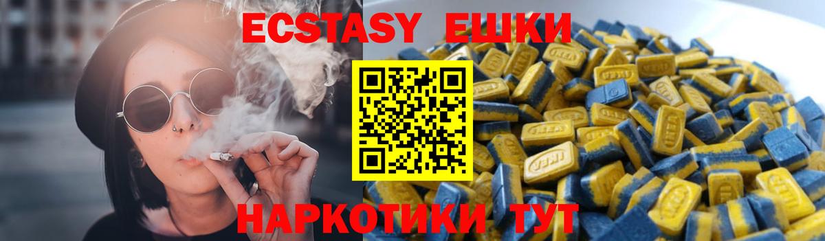 Ecstasy DUBAI Щёлково