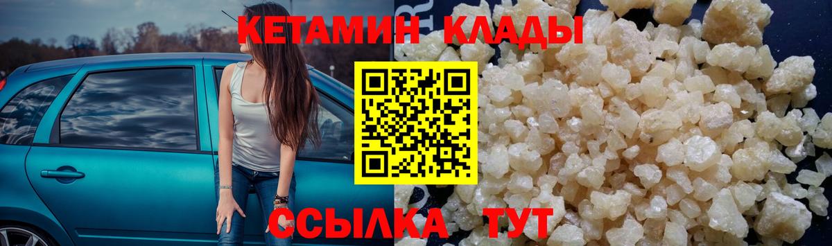 Кетамин VHQ  Вход с VPN  Щёлково 