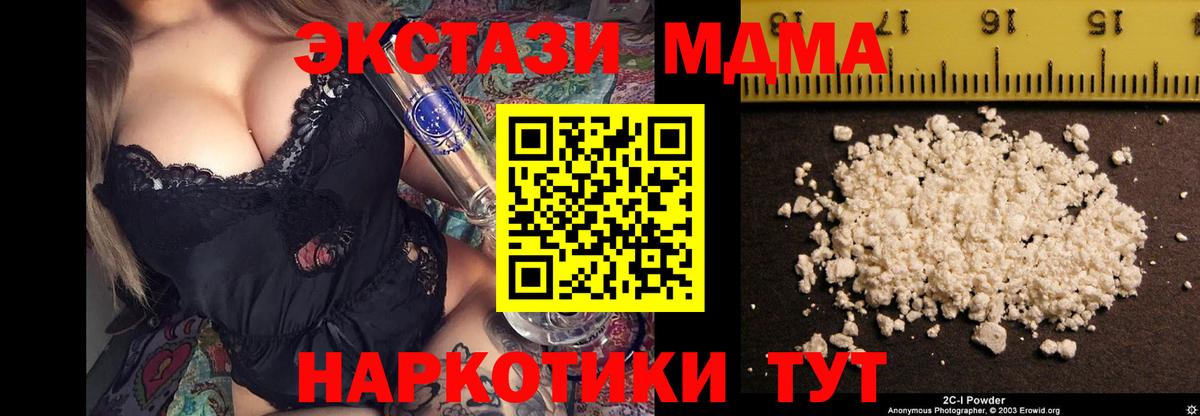 Щёлково  МДМА  МДМА VHQ  Вход с VPN  MDMA crystal 