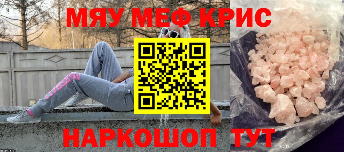 МЕФ VHQ  Мефедрон мука  Вход с VPN  Меф  цены   Щёлково 