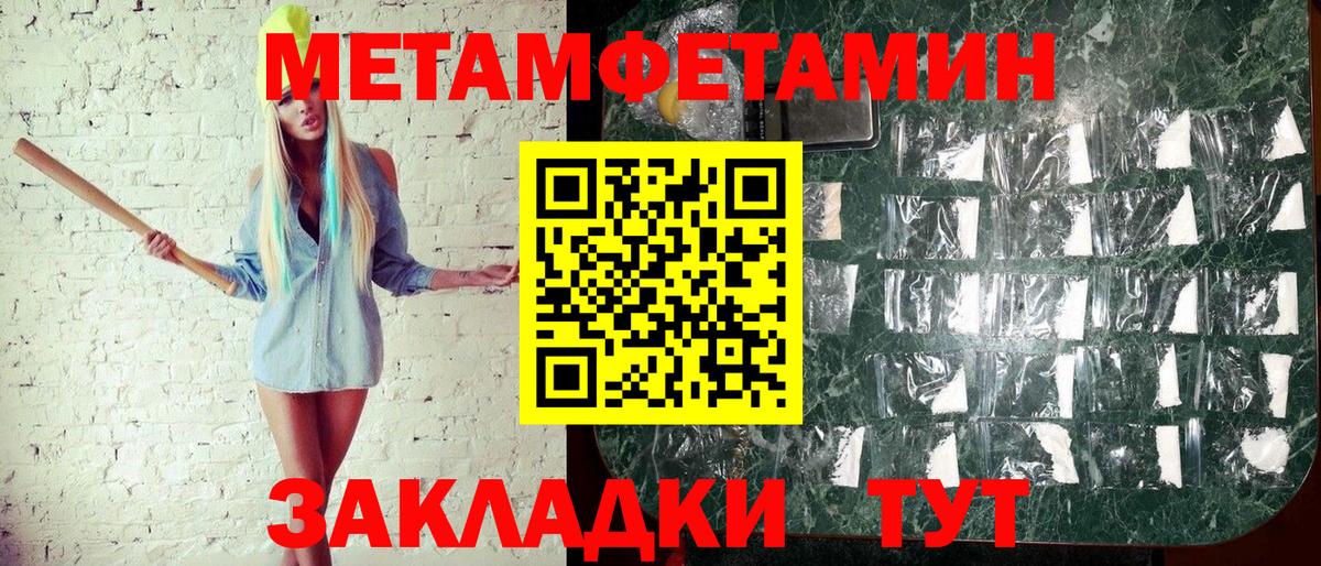 Щёлково  Метамфетамин Methamphetamine  Метамфетамин  Вход с VPN 
